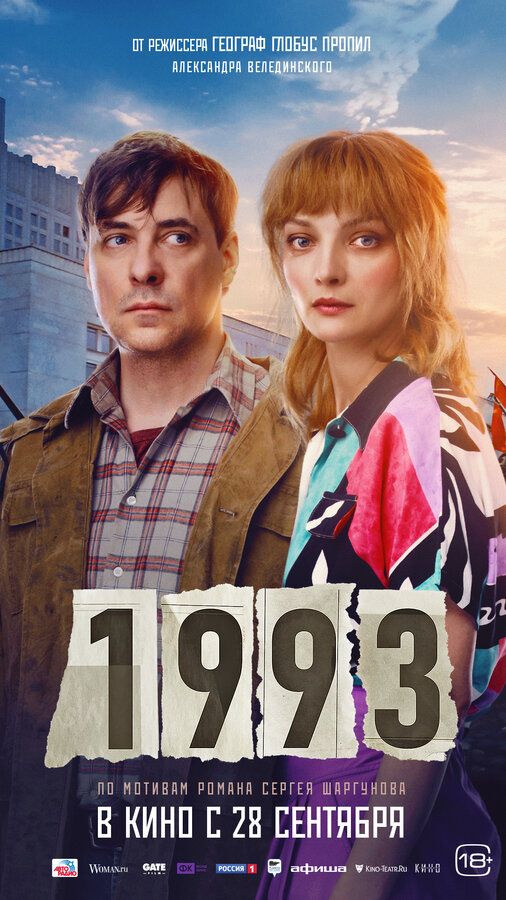 Постер сериала